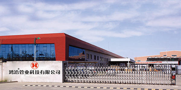 鴻冶工廠 鴻冶工廠